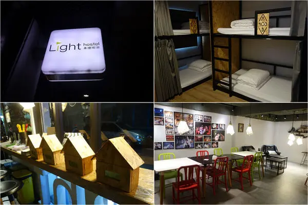 [嘉義平價住宿推薦] 承億輕旅 Light Hostel ~ 旅人溫暖的家，來趟一個人的旅行與冒險吧!