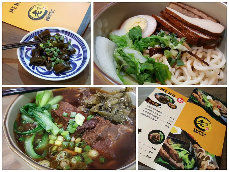 老發財牛肉麵高雄仁愛店│牛肉麵的完美比例