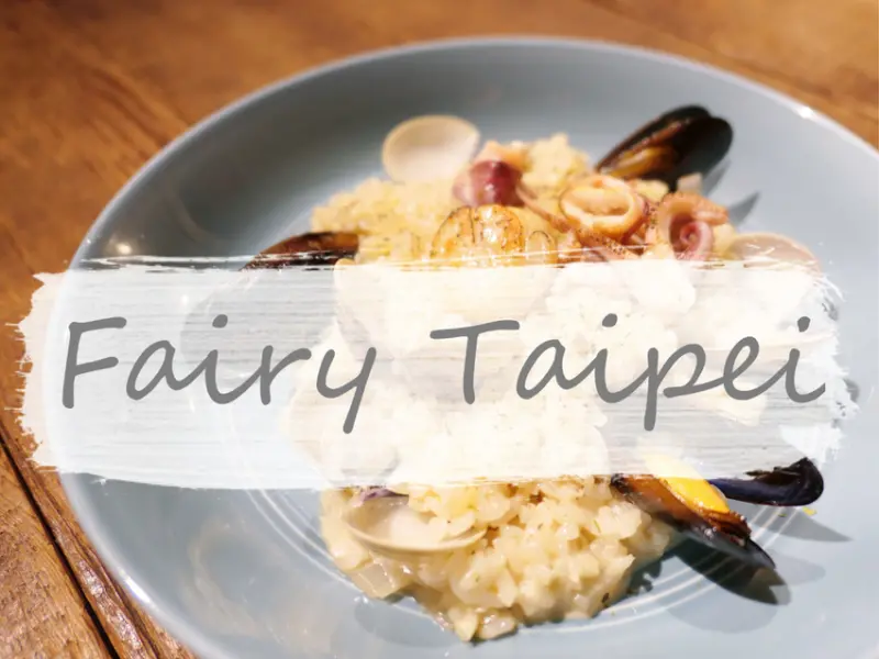 FOOD｜台北大安—Fairy Taipei｜略帶微醺的異國彩虹天地｜國父紀念館站