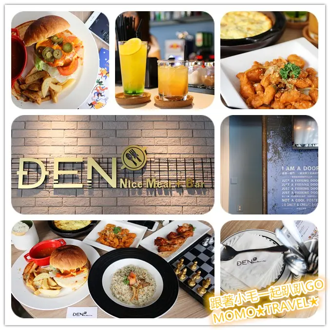 嘉義美食-DEN小餐館 Nice Meal + Bar 舒適丨美味丨逗趣 秀泰影城旁的小確幸