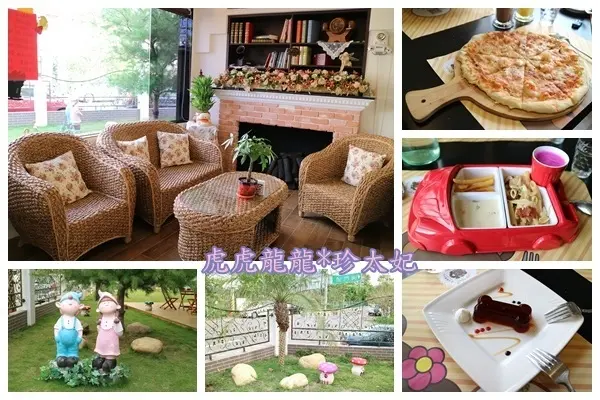 『龍潭美食』鄉村庭院風親子寵物友善餐廳 ||邦妮義饗世界|| 義式料理x下午茶x活動包場x尾牙聚餐x自助buffet!