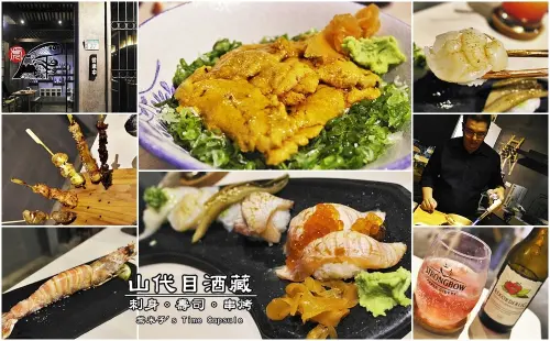 [台南中西區]山代目酒藏-行ㄚ內老屋新味道，刺身、壽司、串烤新鮮美味!