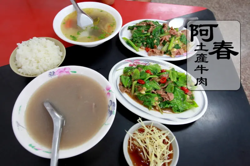 吃。台南|善化區。在地牛墟的特產，超值美味牛肉料理「阿春本產牛肉」。