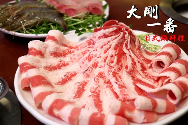 【徐匯中學站】大剛一番 日式鍋料理~蘆洲超平價小火鍋 個人鴛鴦鍋(文末抽免費鍋物，活動已截止)
