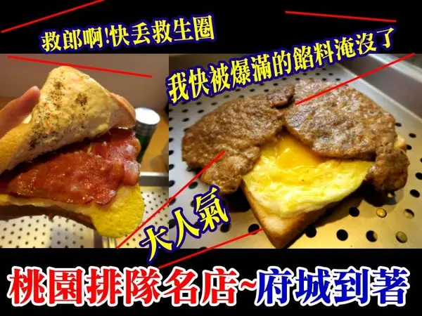 【台南東區 X 晨吉司漢肉排蛋土司】救郎啊!快丟救生圈，我快被爆多的餡料淹沒了啦!桃園超人氣排隊夯店、終於來府城插旗了