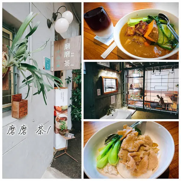 單純的茶心、細緻磨出的純粹茶香與美味～磨磨 茶。