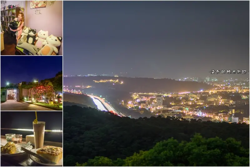 新竹湖口夜景》Summer Cafe 鳥瞰新竹城市的迷人夜景 可愛喵星人出沒 - 滿分的旅遊札記