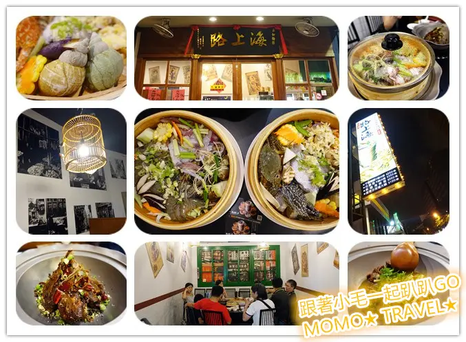 台南美食-路上海 蒸籠海鮮火鍋(中華店) 一鍋三吃新吃法!! 干鍋+海鮮塔+火鍋