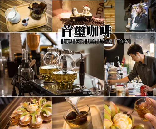 【台南東區】首璽咖啡➤來朝聖囉~周子瑜媽媽開的咖啡店!!餐點多元，咖啡好喝~