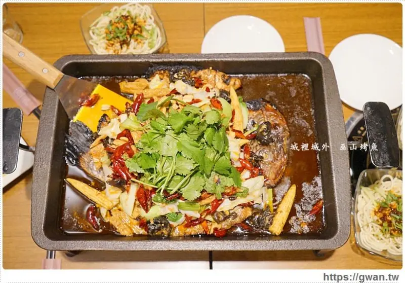 城裡城外巫山烤魚 - 麻辣酸甜怪味烤魚 | 台灣也能吃到道地四川活魚料理