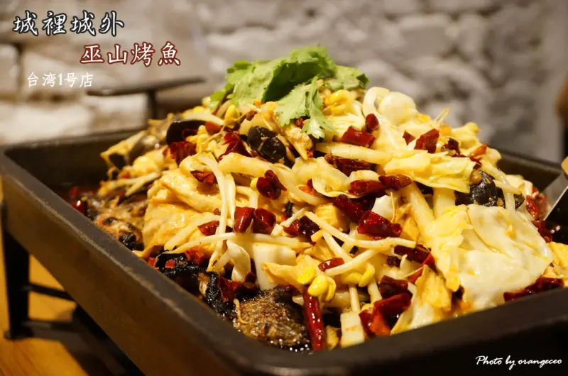 ((台中 西區))【城裡城外巫山烤魚】台灣第一家分店 不用出國就能品嚐四川重慶風味香辣帶勁烤魚 共有8種口味 22種配菜可選擇