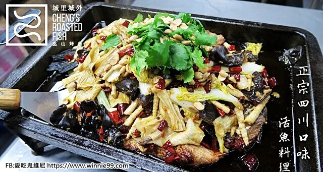 【城裡城外巫山烤魚】台灣一號店就選在台中美村路勤美這裡,大陸老闆引進正統四川活魚料理,香辣重口味免飛四川即可體驗!