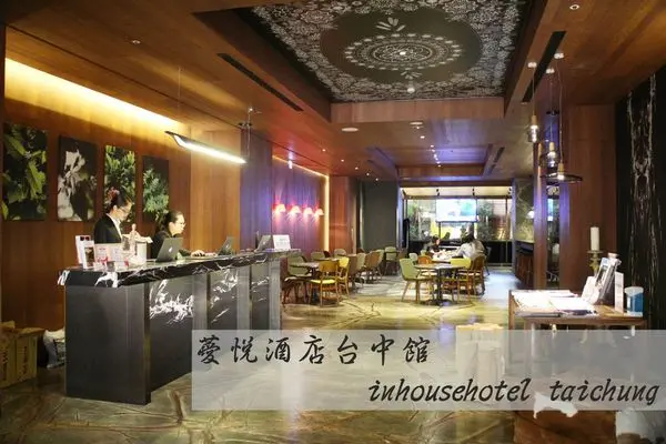 【住】台中薆悅酒店∣ inhouse hotel 高質感住宿 CP值高 夜店教父作品∣近台中火車站/忠孝夜市 -2017.11