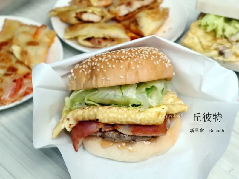 [行天宮站]丘彼特早午餐~APP點餐取餐上班不遲到/中山區早午餐外送 - ifunny 艾方妮的遊樂場