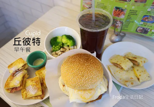 [中山區早餐.外送]丘彼特早午餐Cupid：APP點餐送50元儲值金! 三大亮點－果漬豬排/手泡紅茶/手熬木耳飲