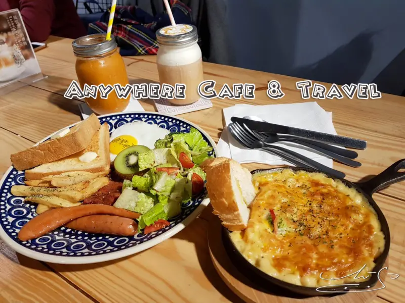 【中山  行天宮】Anywhere Cafe & Travel ➤ 任意門旅行風咖啡館 ~ 帶你走向世界吃美食 ~ 美中不足的是哪裡呢?
