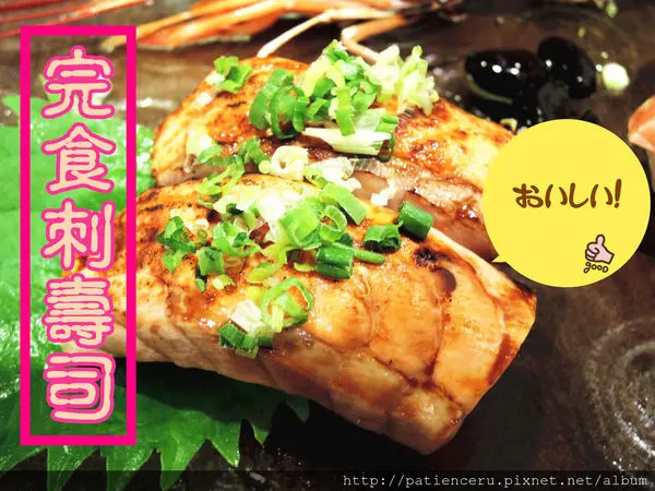 §雨神§【台南南區─美食】完食刺壽司★女性日本料理師傅的好手藝！來豪邁的大口吃炙燒壽司吧！