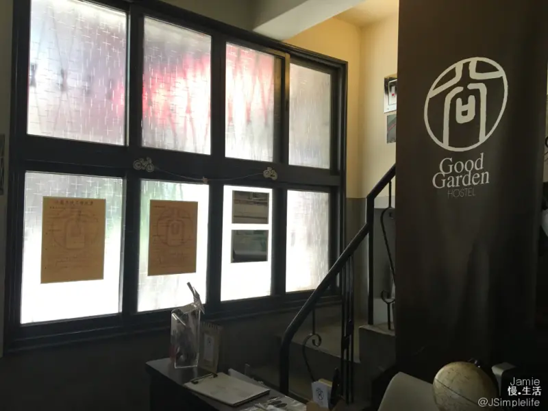 【台南客棧】簡潔外觀老屋傳承，延續溫潤氣息飄散在–Good Garden Hostel 谷園客棧–