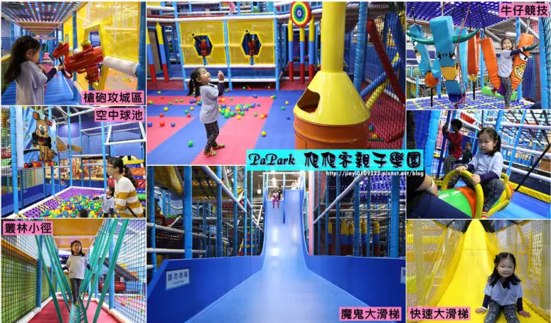 【高雄親子樂園】PaPark 爬爬客親子樂園。高雄夢時代：垂直魔鬼大滑梯、空中球池、快速大滑梯、槍砲攻城區…等設施「不限時玩樂一整天」