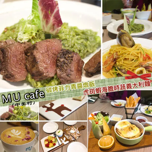 【桃園  MU cafe】中美村大樓隱身質感餐廳。整體服務餐點美味“great”