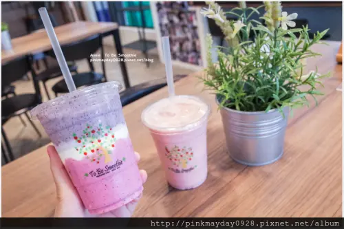 ✿高雄✿ 漂亮的漸層果昔專賣 健康美味新選擇 現打新鮮水果蔬菜堅果 補充一天活力能量來源 ➜ To Be Smoothie