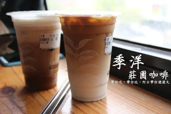 [高雄/鳳山區]Chiyang Coffee季洋莊園咖啡隨行吧 隨手帶走城市的咖啡香吧!