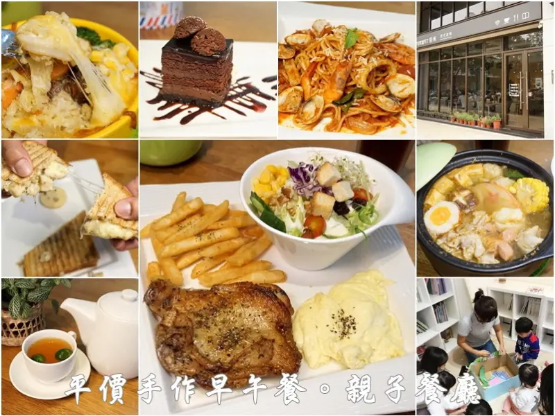 新竹美食|谷米西式廚房。平價早午餐有親子空間手作料理餐廳香煎雞腿排營養早餐。茄汁海鮮義大利麵。焗烤飯。辣辣鍋(Govrmet/經國路/牛埔路/MM21正後方/地址電話營業時間/邀約)--踢小米食記
