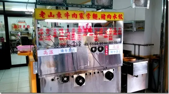 【台北 萬華】老山東牛肉家常麵店（50年老店）要吃Q彈麵條的好選擇
