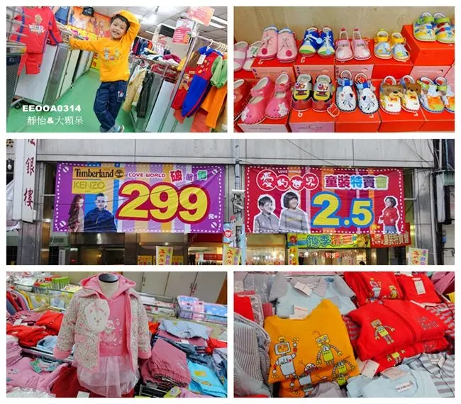 【台北童裝特賣會】愛的世界童裝特賣會 ♥ 換季清倉1.8折起 四季童裝99元起​ KENZO、Timberland、miKiHOUSE 299元起 童鞋、寶寶鞋399元 @ 台北衡陽特賣會 捷運西門站