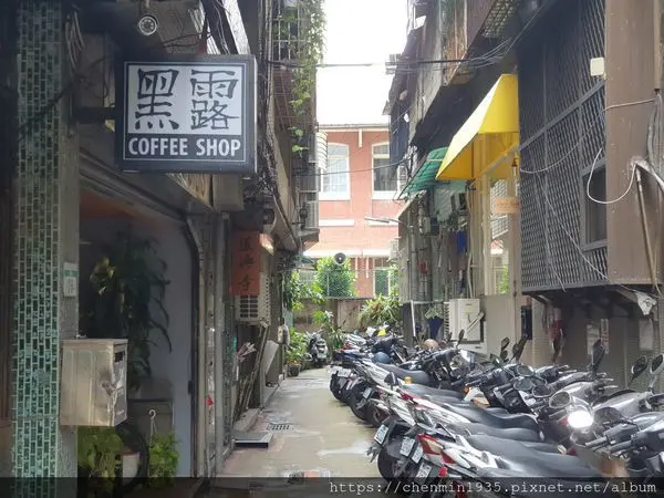 台北市大同區-黑露咖啡館 OLO Coffee Roasters