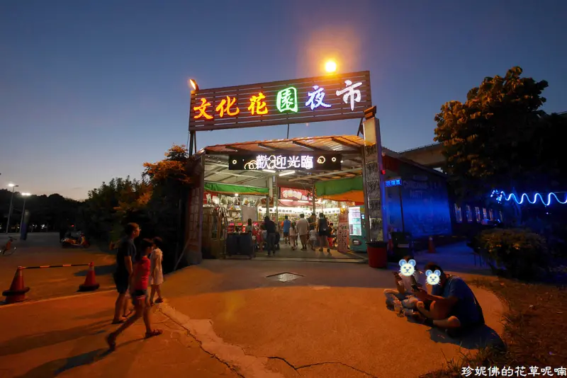 【桃園-龜山區】林口文化花園夜市，龜山一路與文化二路交叉口