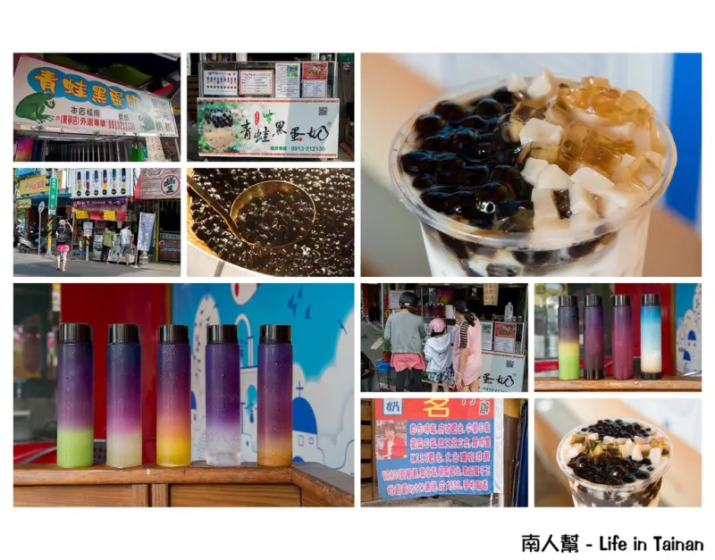 【台南安平區-飲料】香濃黑糖奶+波霸，也可以包二奶、包二爺~~青蛙黑蛋奶安平店