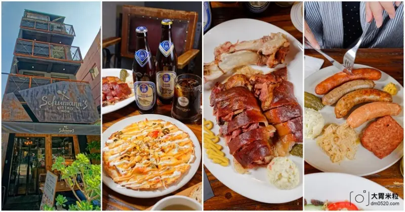 政大美食推薦,舒曼六號餐館,Schumanns Bistro No. 6,招牌德國豬腳,預約才能吃到~特製德式香腸,土耳其堡,豪邁大口吃肉配啤酒的粗曠氛圍！台北德國餐廳推薦,木柵美食推薦, - 大胃米
