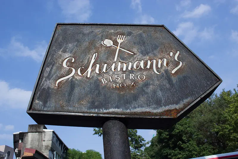 【文山政大美食】舒曼六號餐館 政大美食 文山美食 聚餐小包廂 限量德國豬腳 小酒館 蔬食友善