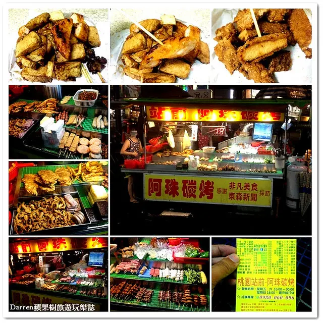 『桃園美食小吃』阿珠碳烤鹽酥雞★桃園火車站前鹽酥雞涮上自製碳烤醬料入味/桃園周末假日限定必吃宵夜