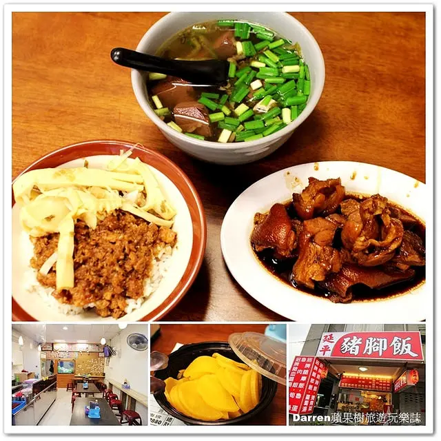 『桃園中壢小吃』延平魯肉飯豬腳飯★中壢魯肉飯/招牌腿庫飯便當