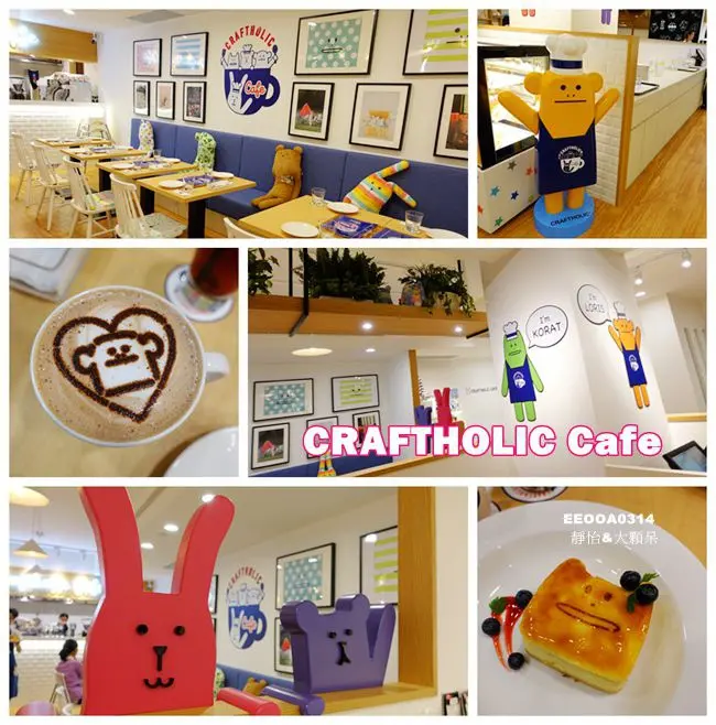 【台北主題餐廳】宇宙人主題餐廳 CRAFTHOLIC Cafe ♥ 快來跟超可愛宇宙人一起用餐吧 好萌.好拍.好療癒 @ 東區美食 捷運國父紀念館美食