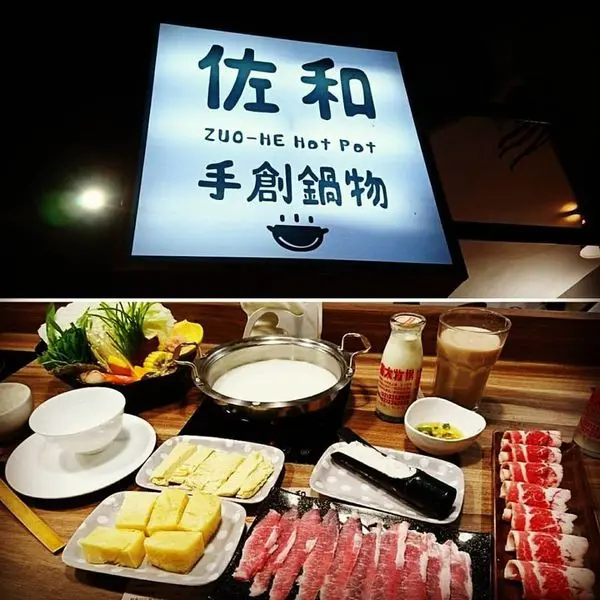 乾淨、純粹的食物滋味~佐和手創鍋物