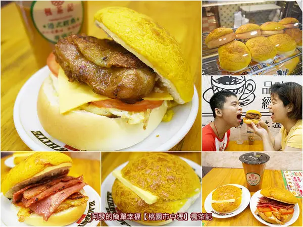 ﹝桃園市中壢食記﹞楓茶記　多達14種菠蘿包口味與15種香港飲品甜點的選擇，正宗港式菠蘿包與奶茶專賣店　／中原人大推／中原夜市美食／中壢美食