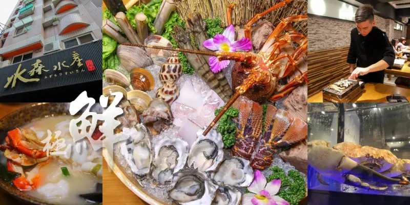 超鮮！！！活體龍蝦套餐：一次享受20多種活體海鮮:鮑魚/龍蝦/生蠔,烤物燒物加上入口即化的炙燒比目魚,爆發的口感讓人一吃就愛上,龍蝦湯根本就是超級豪華啊！CP值超高母親節聚餐推薦。