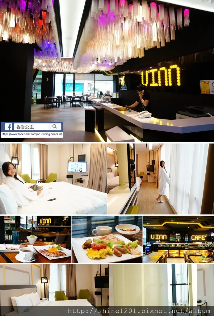 【士林住宿美食推薦】UiNN悠逸商旅.寶寶備品FREE的貼心質感複合式旅館