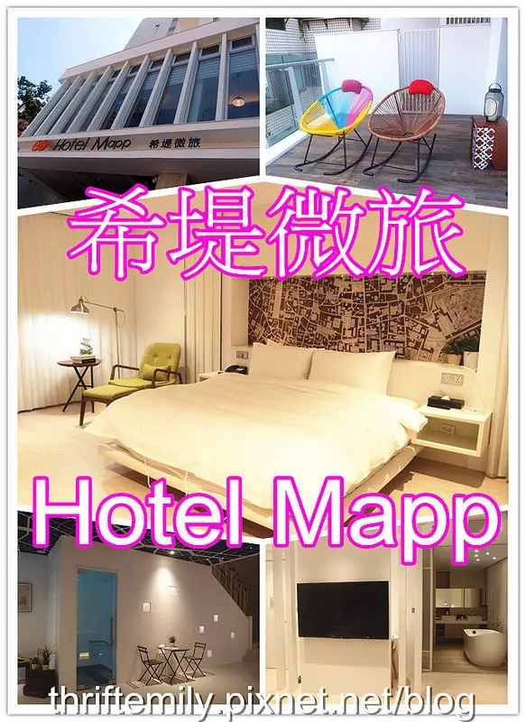 【台中住宿】希堤微旅Hotel Mapp設計旅店~旅程中的心靈落腳處,新開幕近逢甲夜市