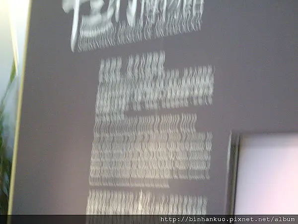 遊記---十三行博物館(2)