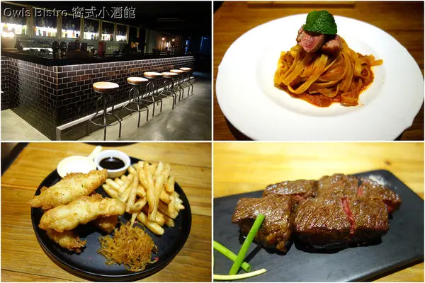 [食記] 台北東區 - Owls Bistro 窩式小酒館 ~ 全新菜單與酒單，超美味極黑和牛