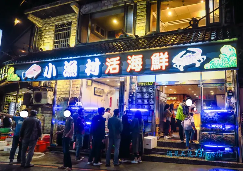 萬里蟹餐廳推薦-龜吼漁港美食來小漁村平價餐廳 - 遇見天使~Angela