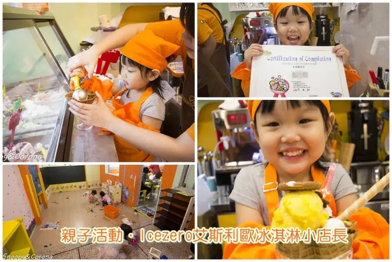 【親子活動】Icezero艾斯利歐冰淇淋小店長體驗～板橋親子餐廳，早午餐、義大利麵、燉飯，還附設兒童遊戲室