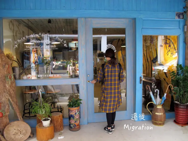 【食。新竹】Migration遷徙｜小巷弄中的隱藏甜點