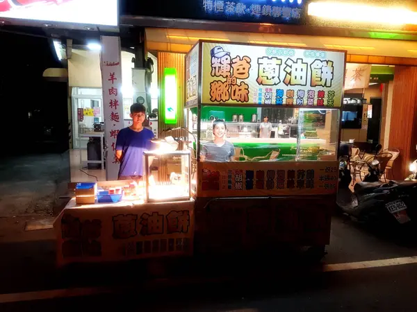 台南新市【輝爸的外酥內軟Q~鄉味蔥油餅】胡椒/咖哩/梅粉/泡菜/辣味/芥末/海苔/蒜味