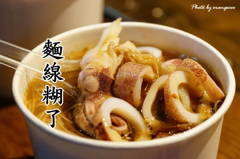 ((員林)) 人氣激推鮮美「澎湖小卷麵線」、 軟嫩「大腸」、彈牙「虱目魚羹」【麵線糊了】(2016.11.03 更新資訊:固定在溪湖擺攤)
