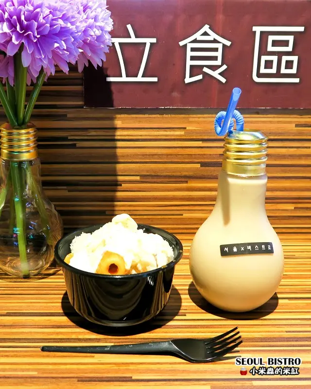 【捷運象山站】Seoul Bistro~藏身在百貨公司裡的時尚韓食街頭小吃，燈泡奶茶還能帶著走喔!!
